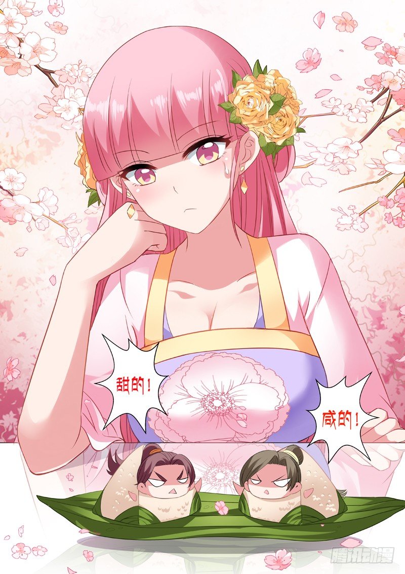 女神製造系統 - 攻略直男真累 - 1