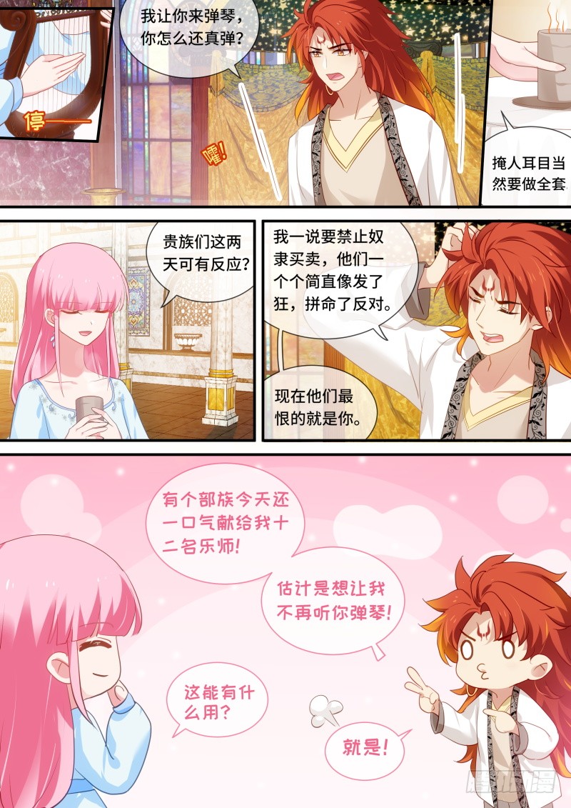 女神製造系統 - 被識破了！ - 2
