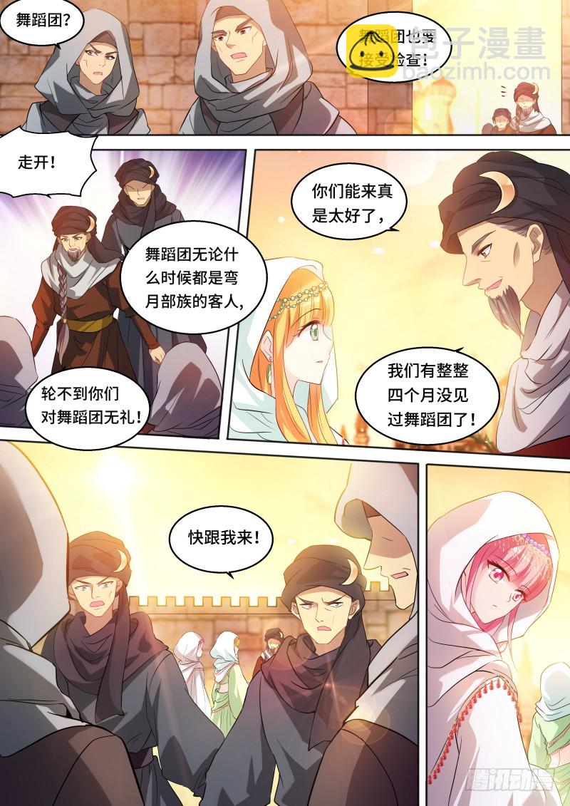 女神製造系統 - 突出重圍 - 2