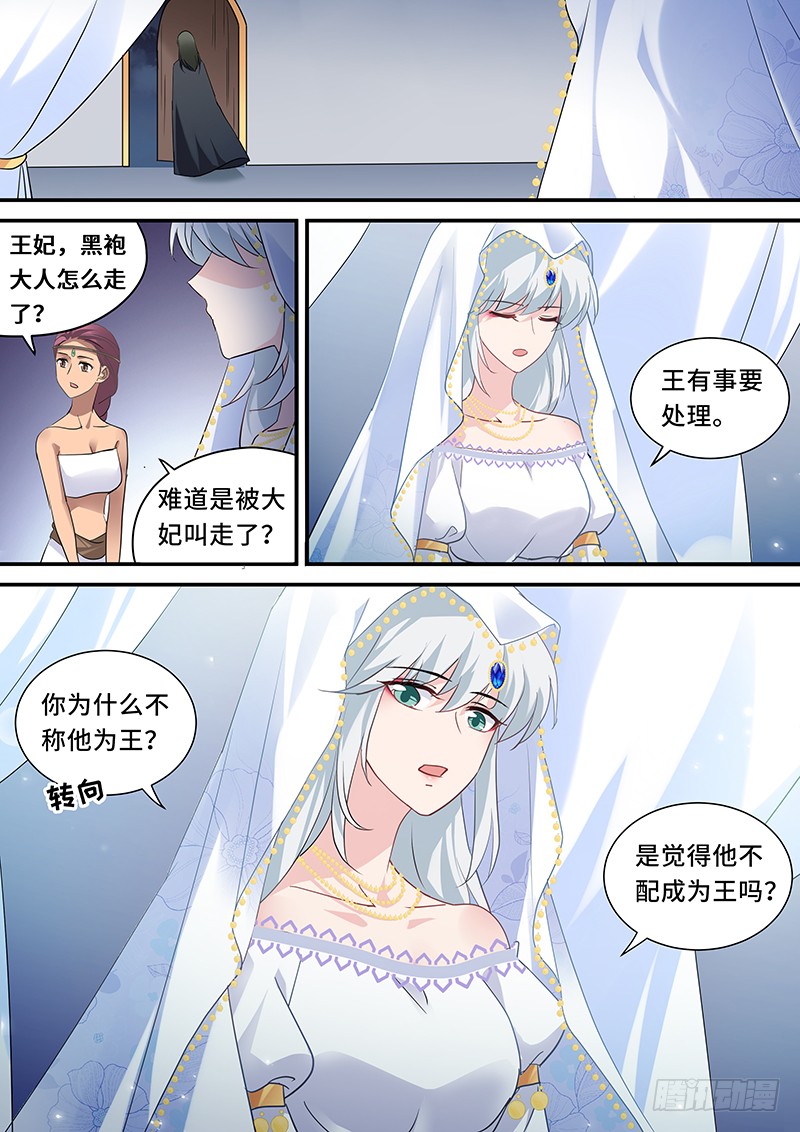 女神製造系統 - 預言成功！ - 1