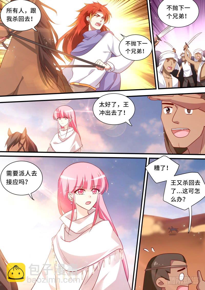 女神製造系統 - 全員上鉤 - 2
