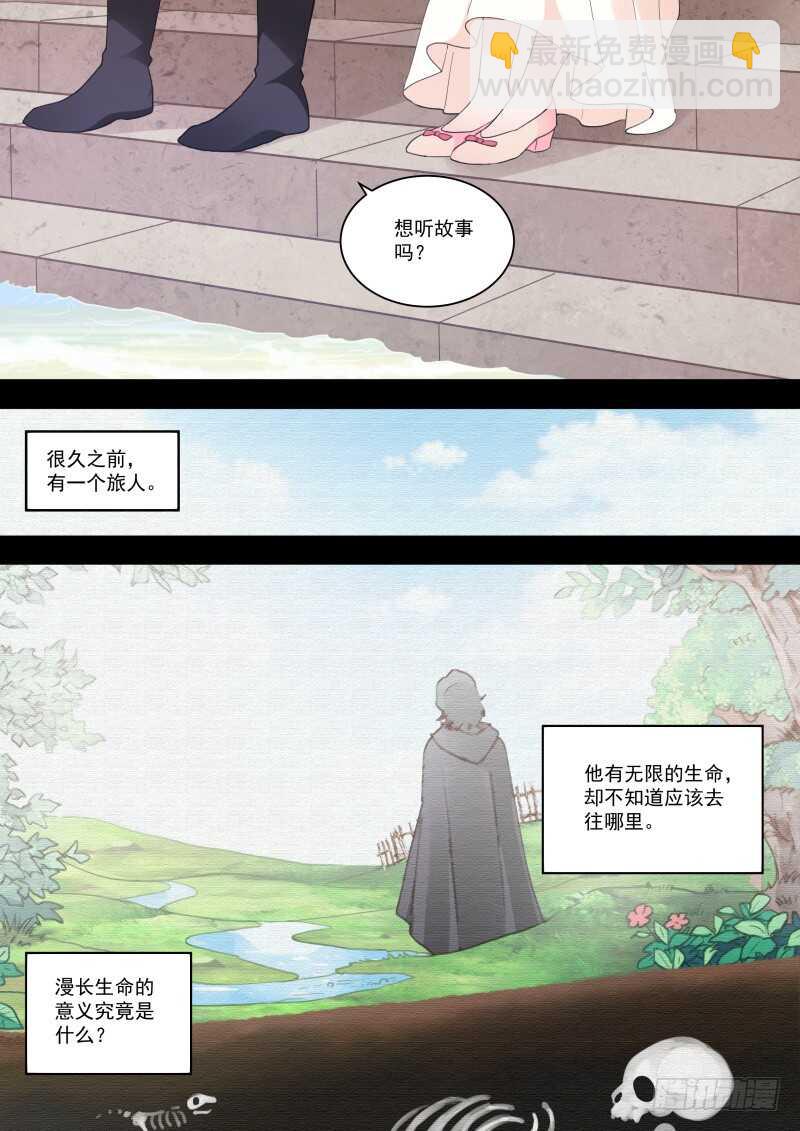 女神製造系統 - 我被拍賣了！ - 2