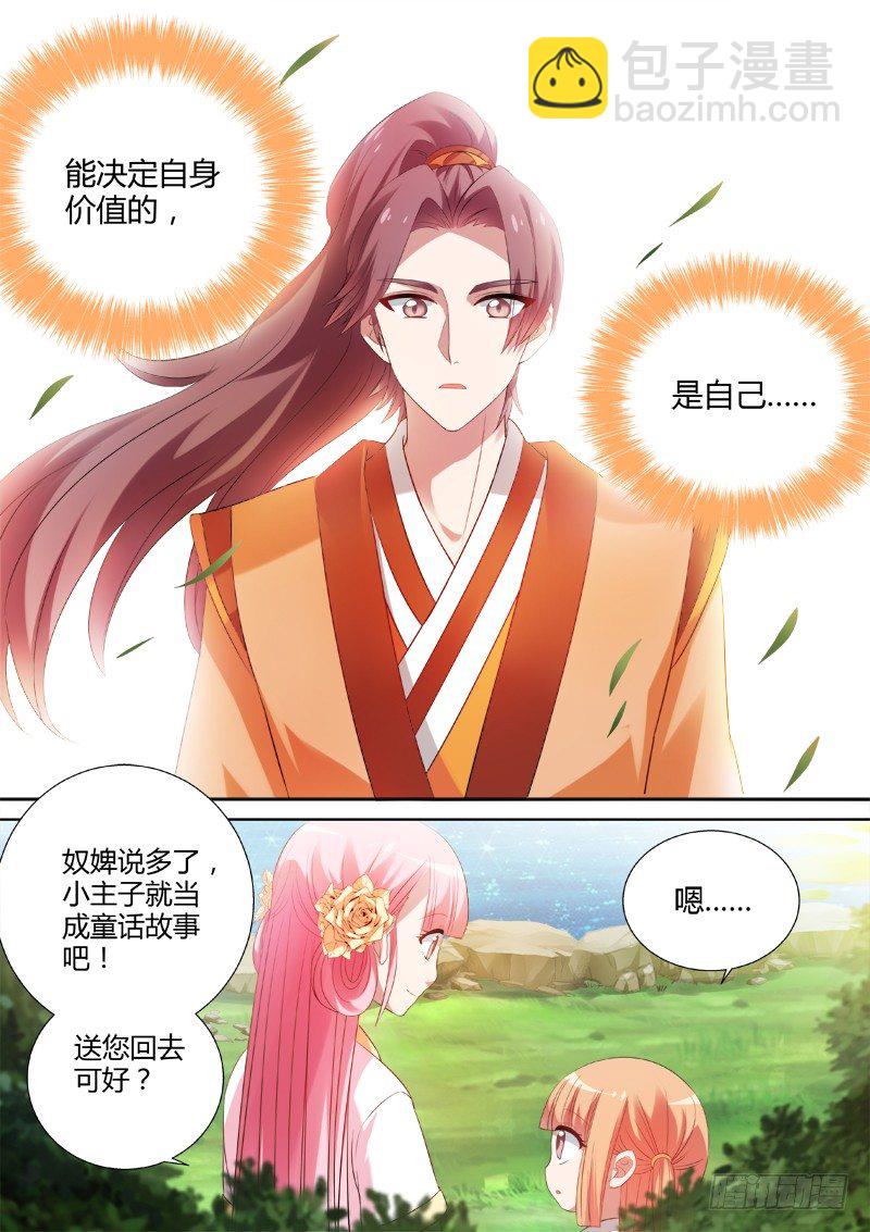 女神製造系統 - 橫刀奪愛 - 2
