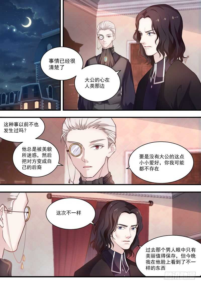 女神製造系統 - 拾荒少女 - 1