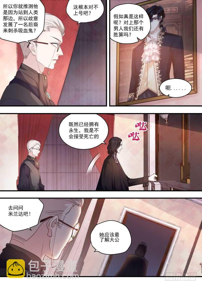 女神製造系統 - 拾荒少女 - 2