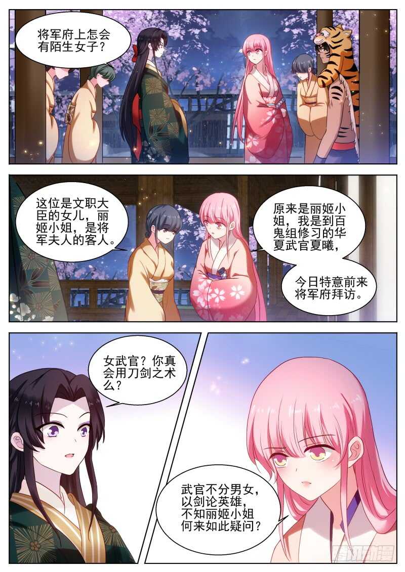 女神製造系統 - 直男式害羞 - 1