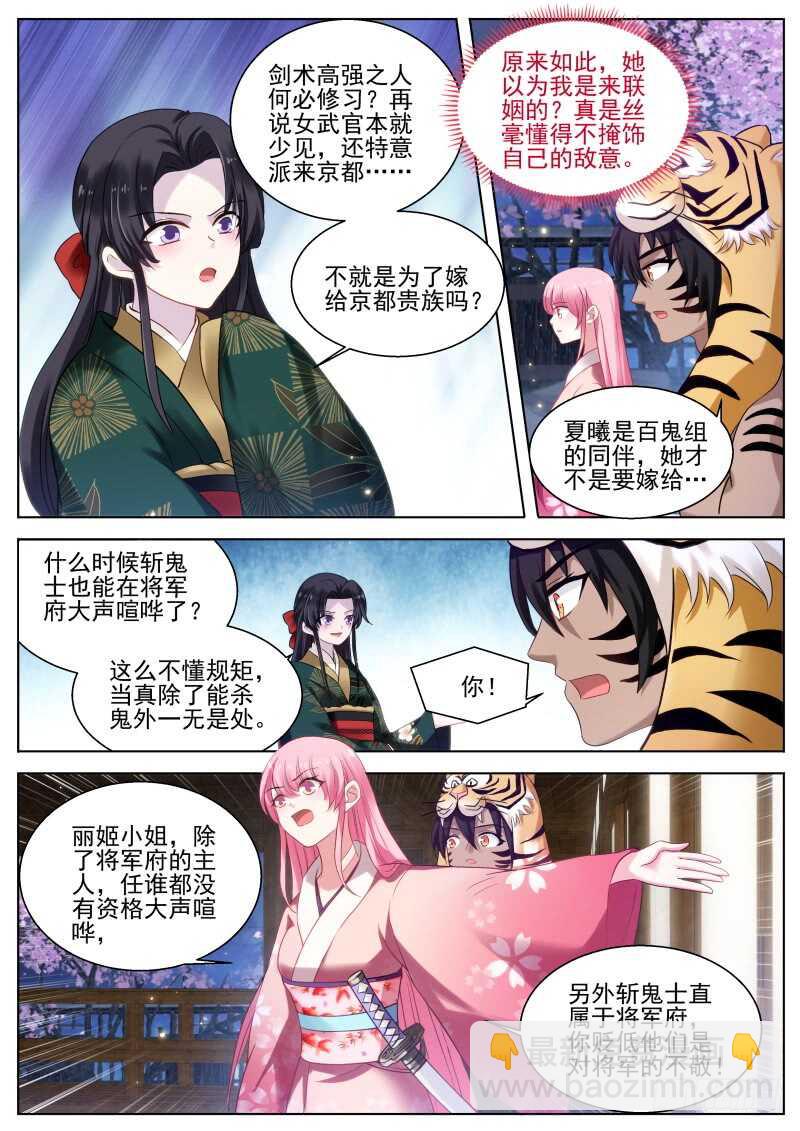 女神製造系統 - 直男式害羞 - 2
