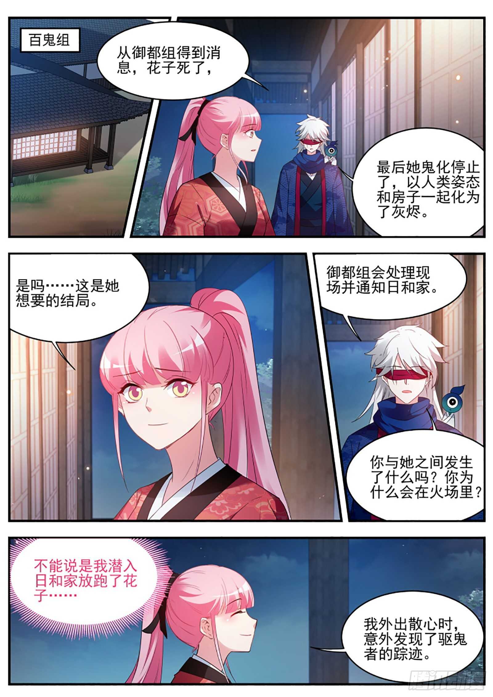 女神製造系統 - 她爲什麼接近我？ - 1