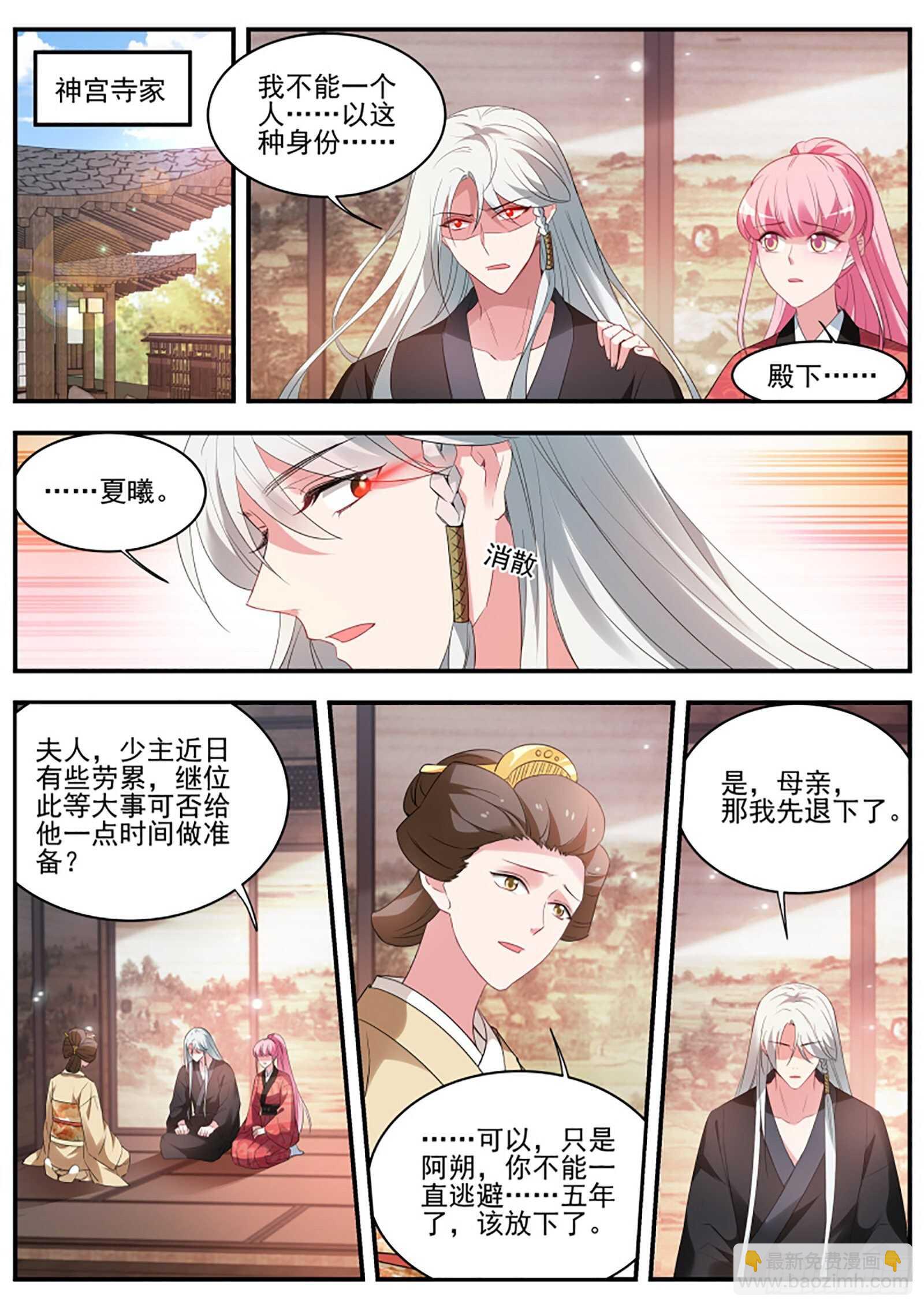 女神製造系統 - 他摘眼罩了！ - 2