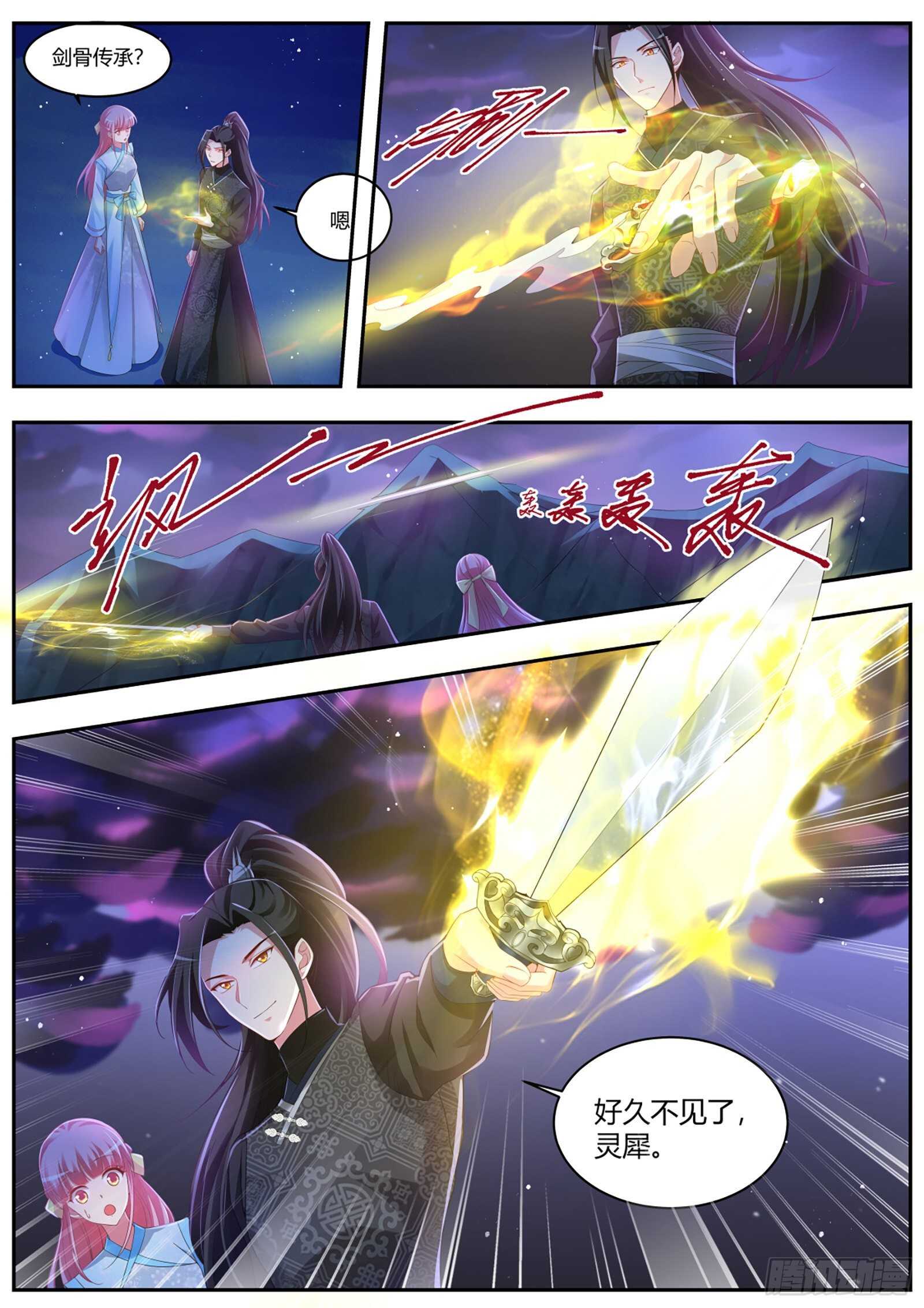 女神製造系統 - 復仇的時間到了 - 1