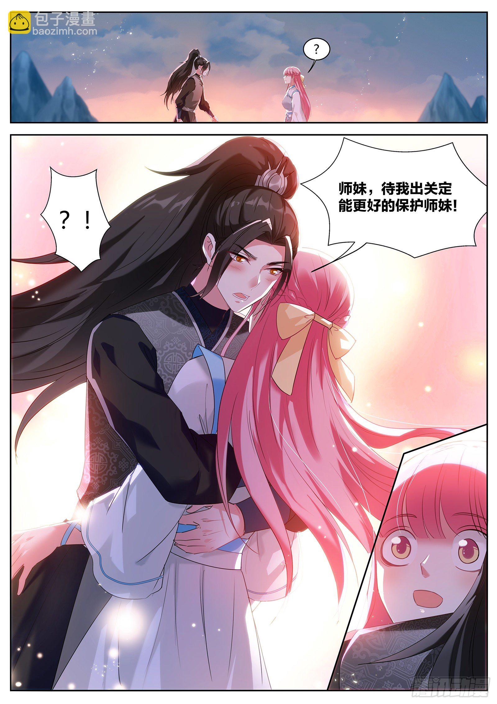 女神製造系統 - 等師兄回來 - 2
