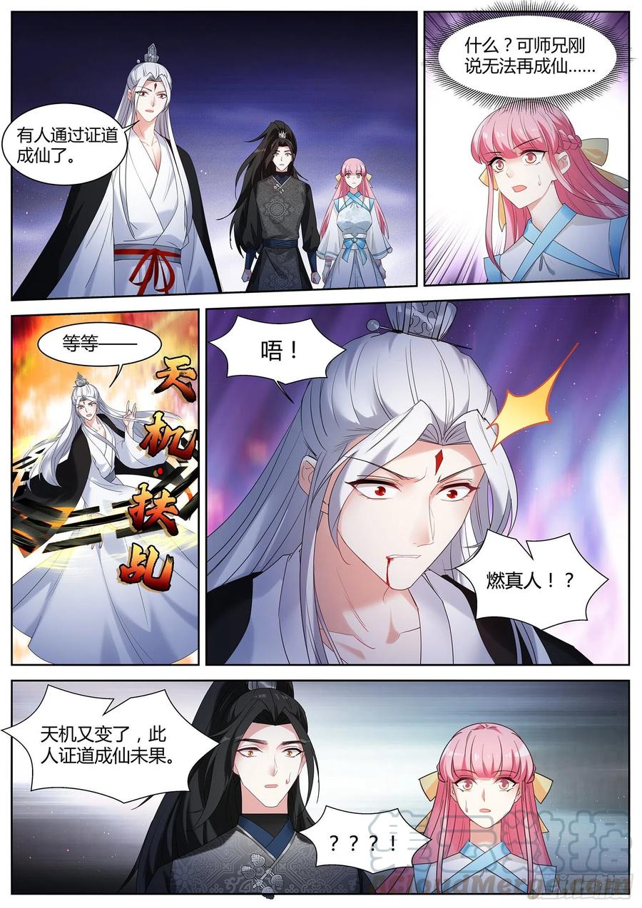 女神製造系統 - 全部任務完成！ - 1