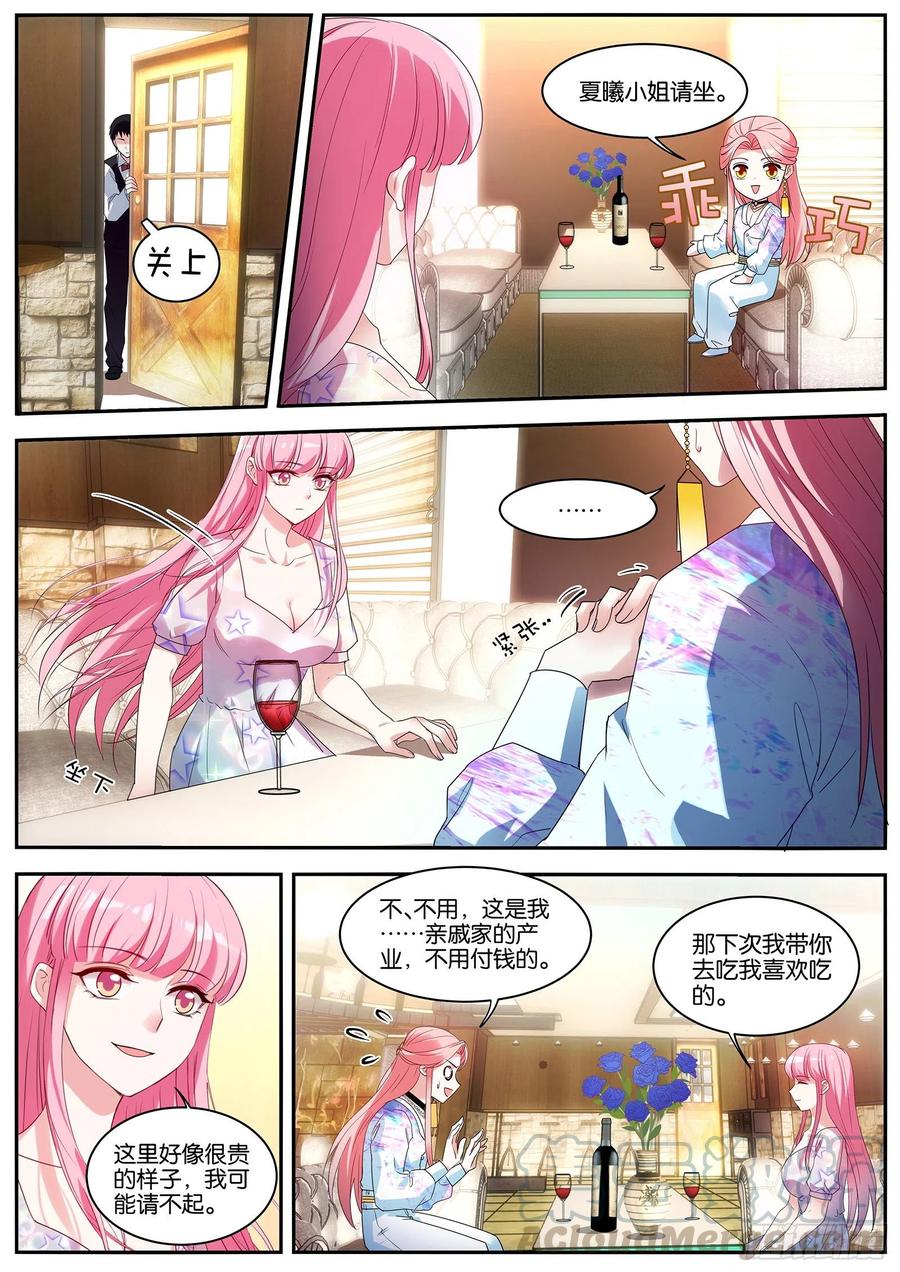 女神製造系統 - Beta的往事 - 2