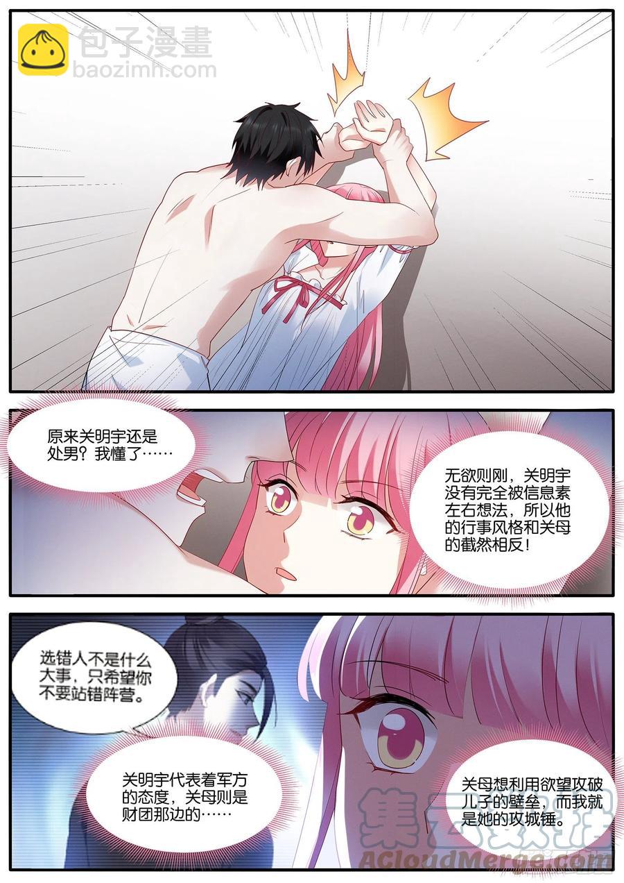 女神製造系統 - 雙方共贏 - 2