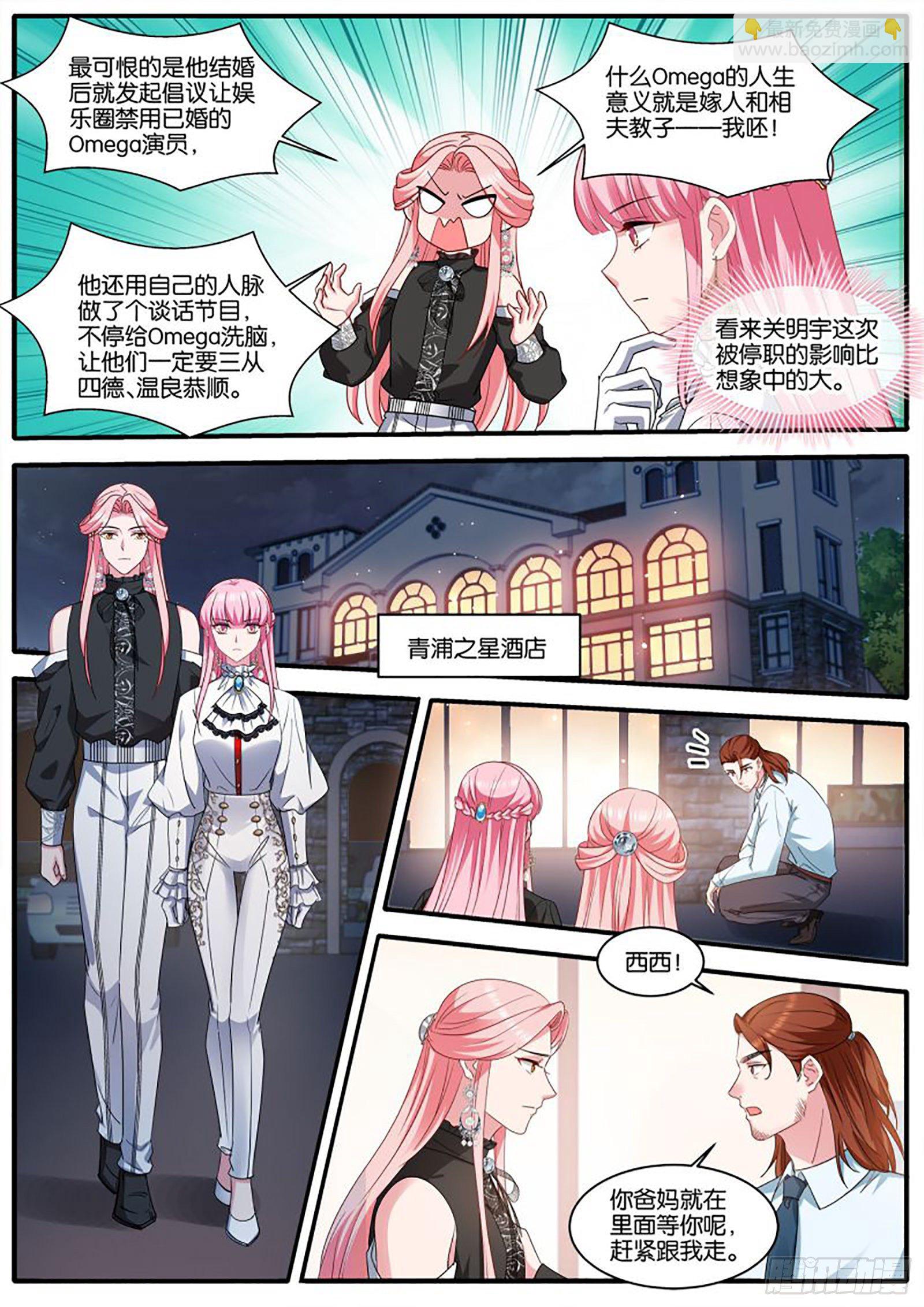 女神製造系統 - 赴宴 - 2