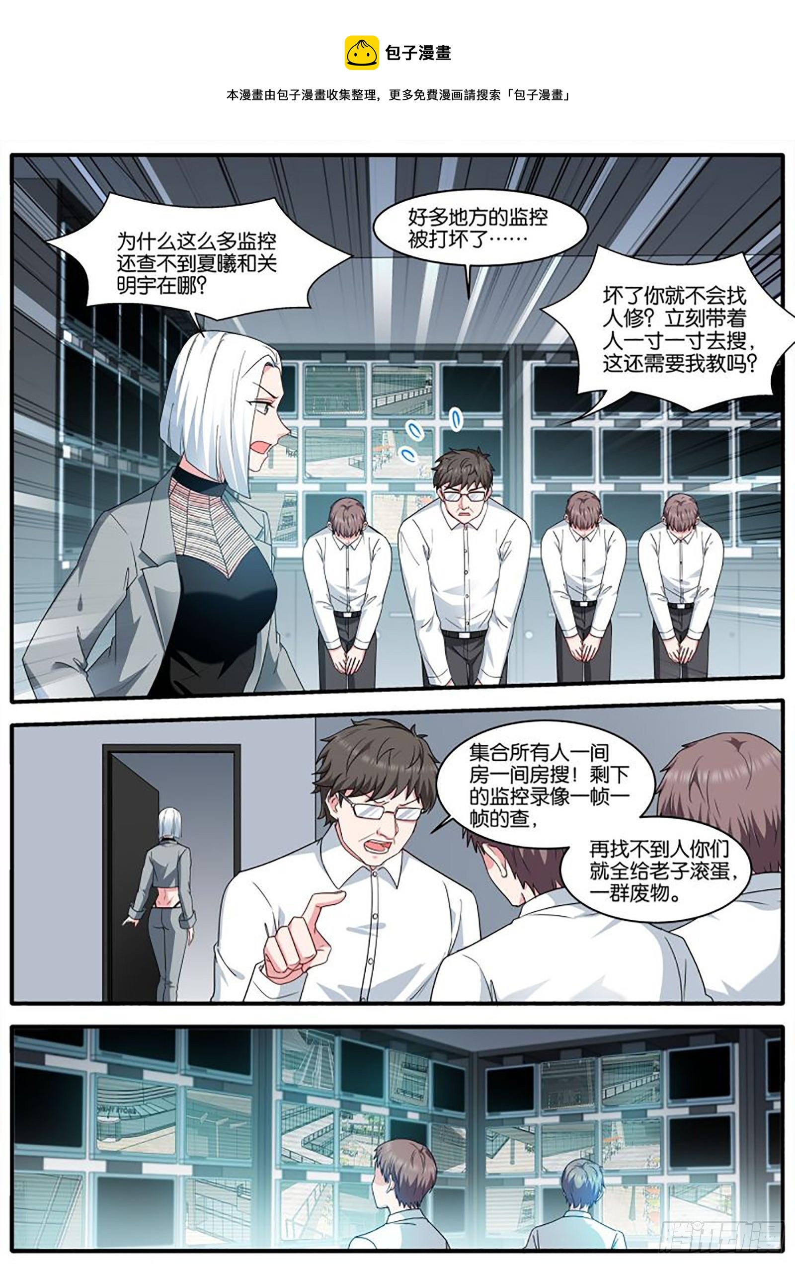 女神製造系統 - 流放區 - 1