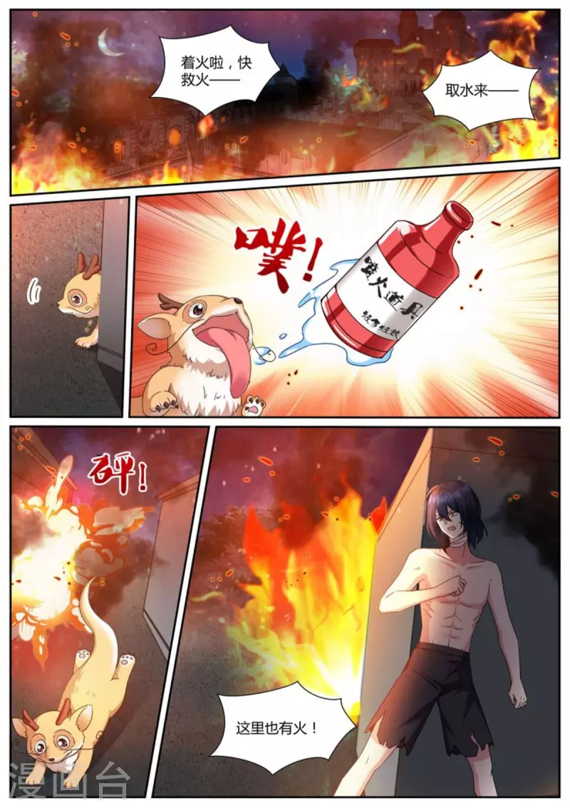 女神製造系統 - 第488話 可愛小奶狗 - 1