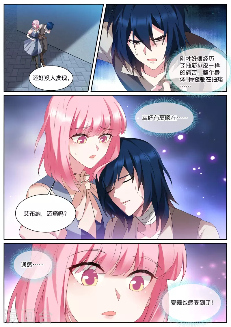 女神製造系統 - 第498話 雲嶺山脈 - 1