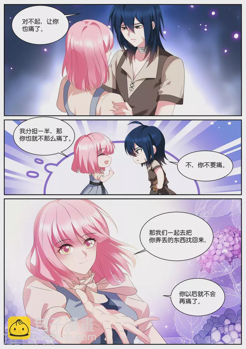 女神製造系統 - 第498話 雲嶺山脈 - 2