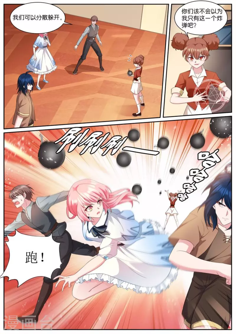 女神製造系統 - 第500話 下馬威？ - 1