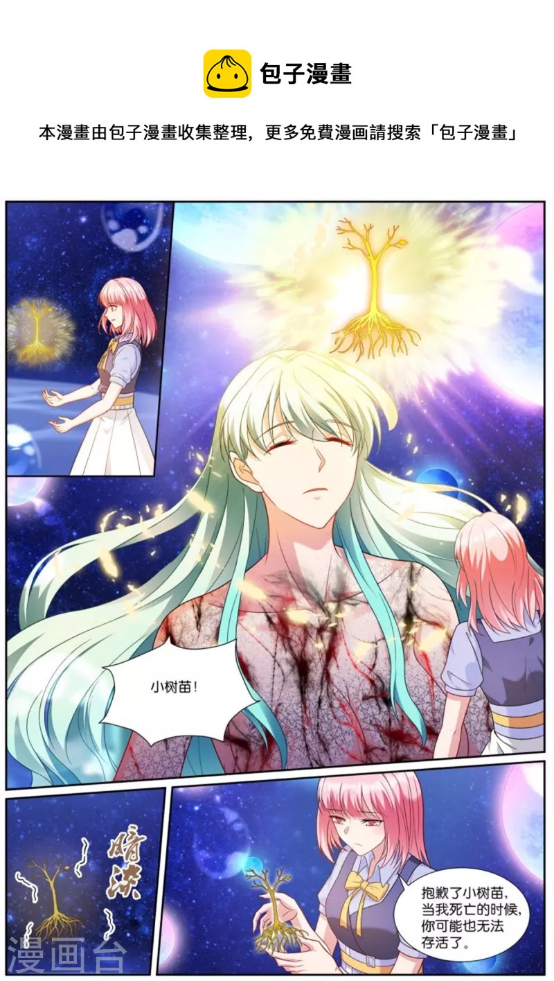 女神製造系統 - 第510話 攜手封印 - 1