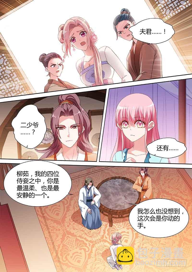 女神製造系統 - 爲她出氣 - 2