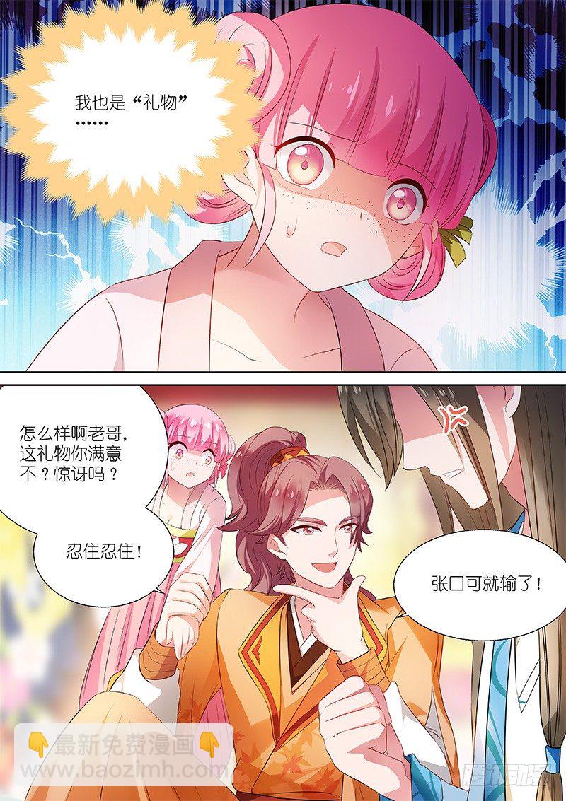 女神製造系統 - 封建時代的炮灰 - 2