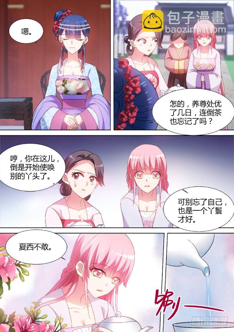 女神製造系統 - 來自正宮的挑戰 - 2