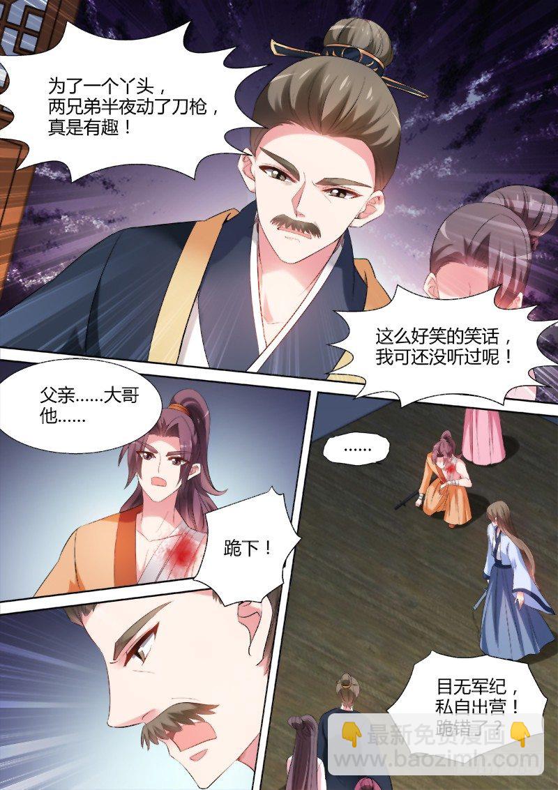 女神製造系統 - 告別王府 - 2