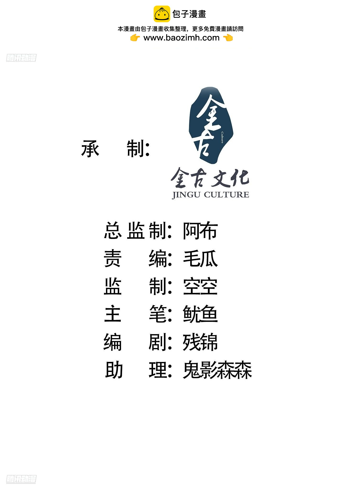 女徒弟個個想殺我 - 第214話 有救了，是徒弟弟！ - 2