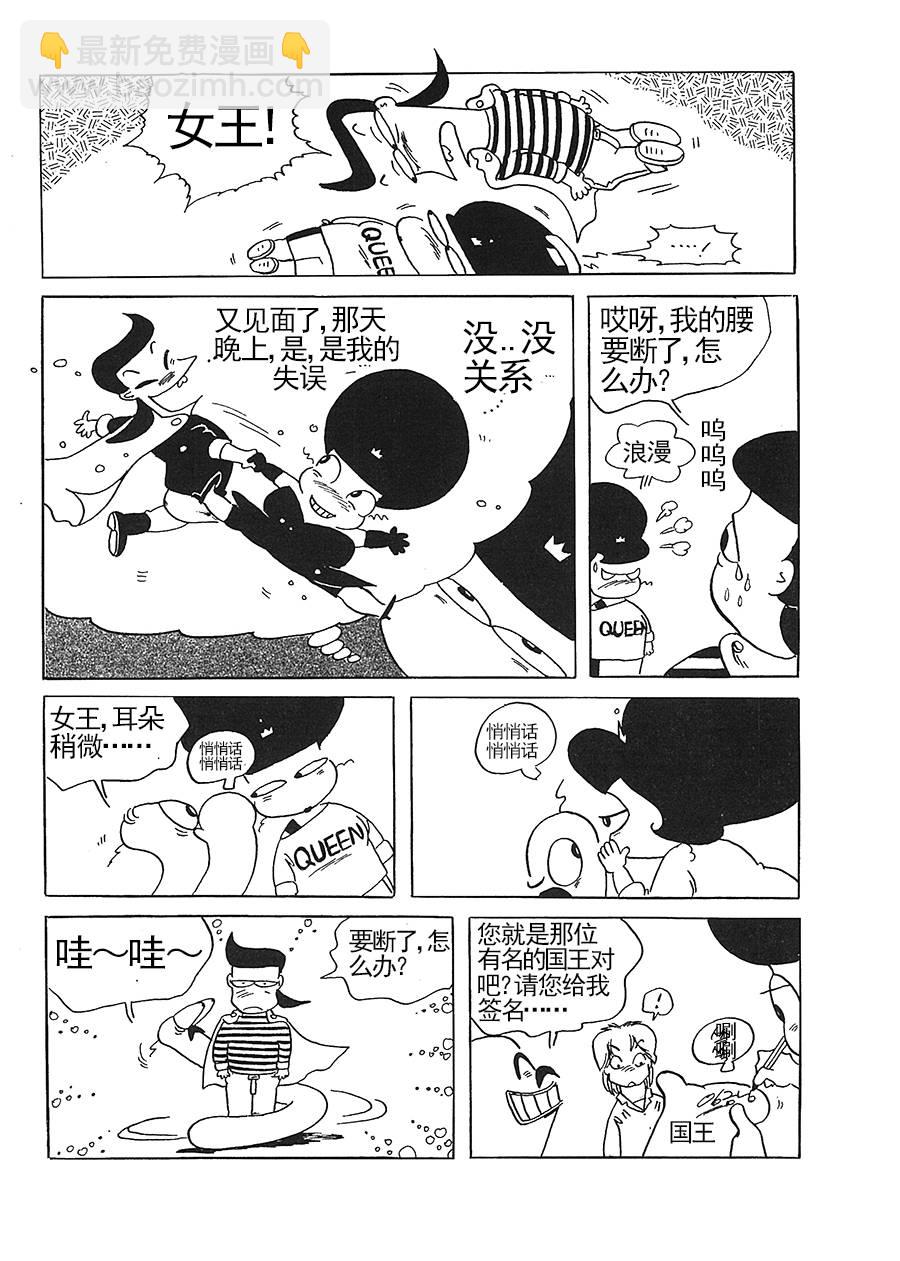 女王啊女王 - 女王啊女王 第12集 - 2