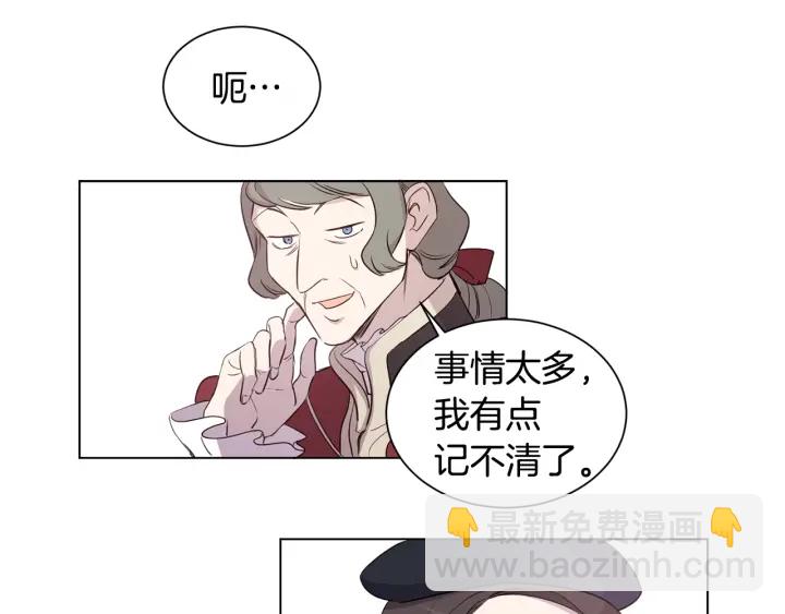 女王的短褲 - 第23話 讓我看看你的真本事(2/3) - 1