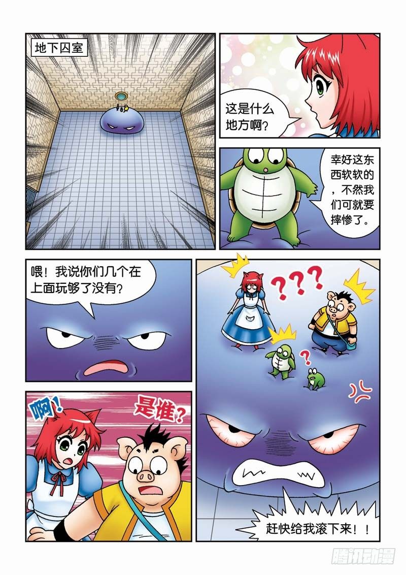 女王的噩夢 - 32噩運連連 - 2