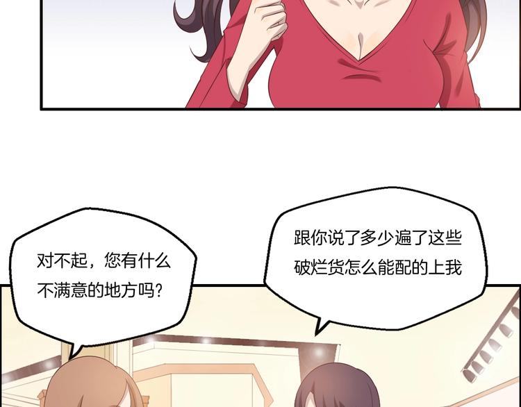 女王的薔薇花園 - 第18話 土包子(1/2) - 5
