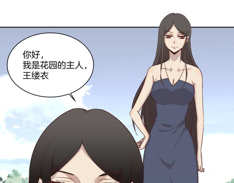 女王的薔薇花園 - 第4話 搭訕？(1/2) - 4