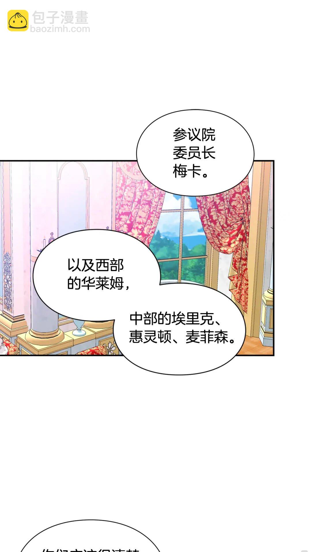 女王的手術刀 - 第31話 送別米哈爾(1/2) - 2