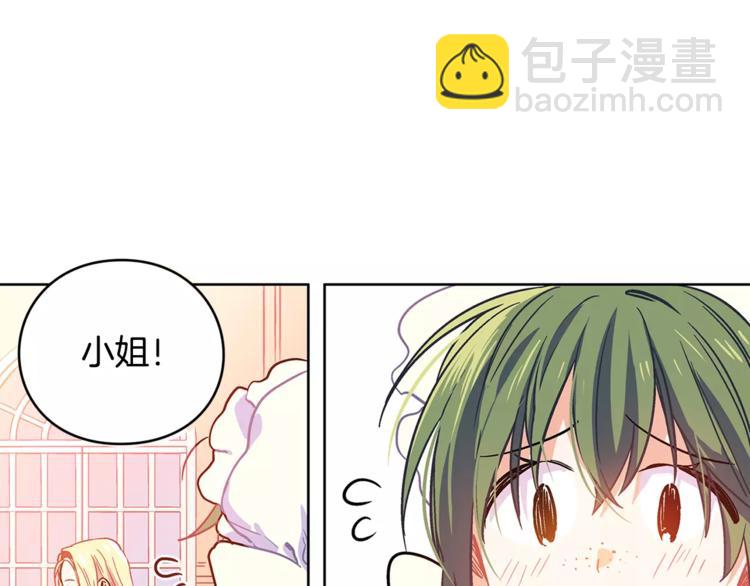 女王的手術刀 - 第3話 天使還是惡魔？(1/3) - 3