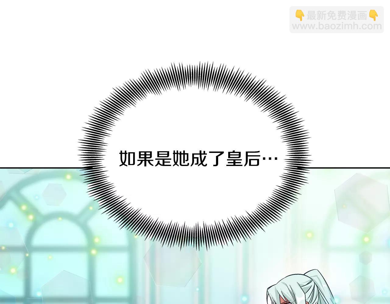 女王的手術刀 - 第31話 危險的男人？！(1/3) - 3