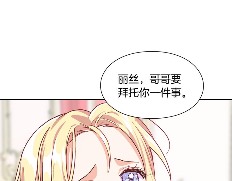 女王的手術刀 - 第44話 如果是她會怎麼想呢？(1/3) - 1