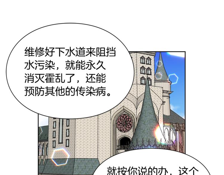 女王的手術刀 - 第48話  這是愛慕嗎？(1/3) - 1
