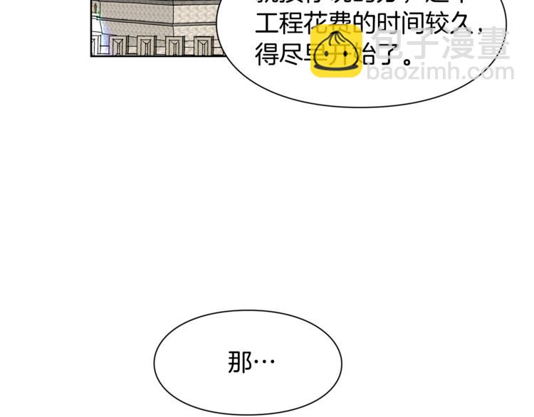 女王的手術刀 - 第48話  這是愛慕嗎？(1/3) - 2