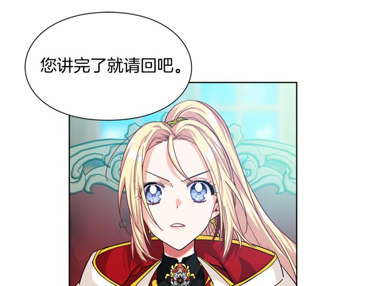 女王的手術刀 - 第54話 你笑起來多好看(1/3) - 1