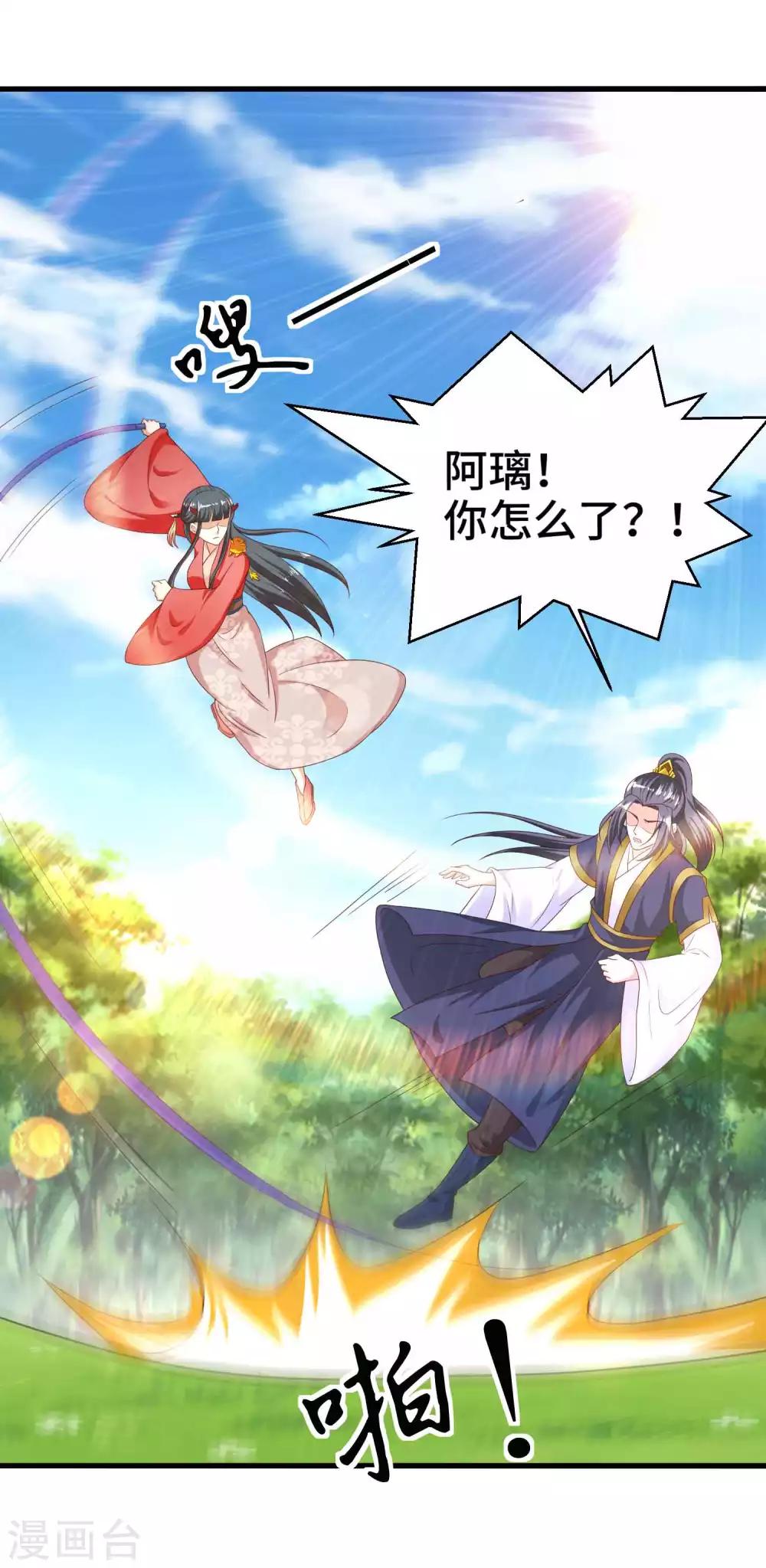 女王的馴龍指南 - 第60話 你的味道清甜 - 2