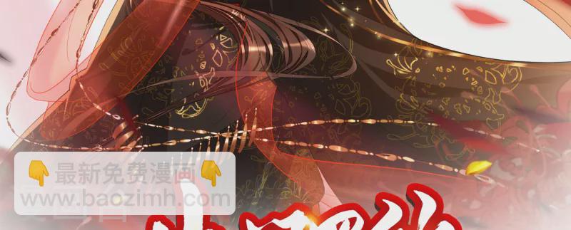 女閻羅的任務指南 - 第14話 好戲在後頭 - 3