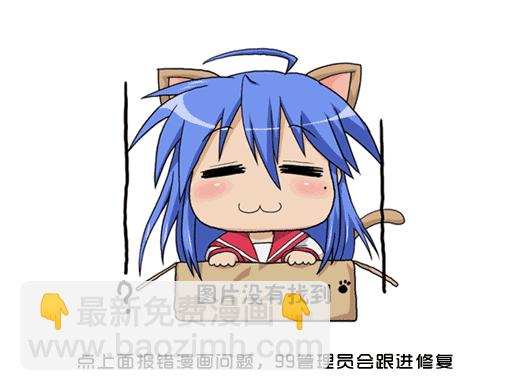 女漢子騎士也想談戀愛！ - 第4話 - 1
