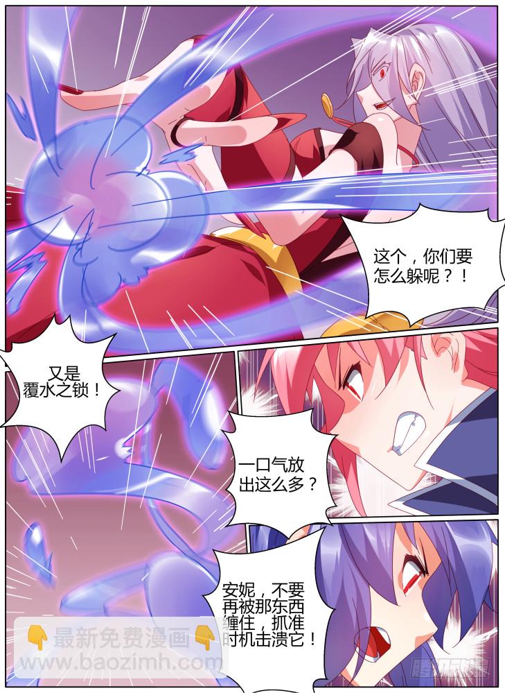 女友培養計劃 - 60,連攜攻擊！ - 3
