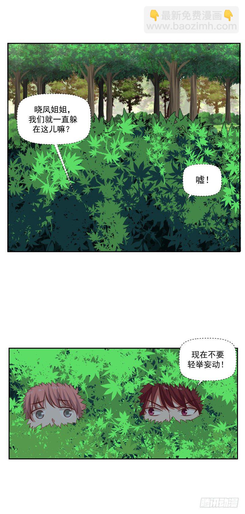 女裝不是我的錯 - 出其不意 - 2