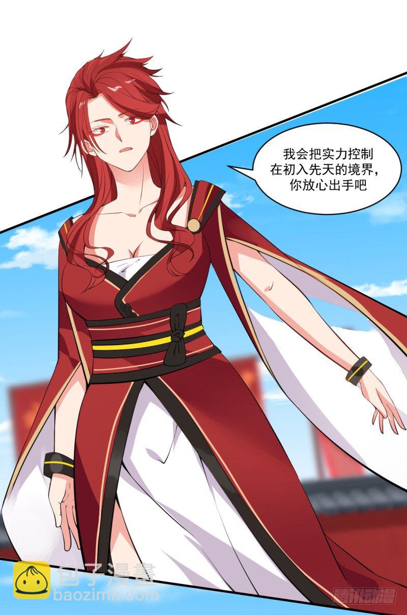 女裝不是我的錯 - 檢驗成果 - 2
