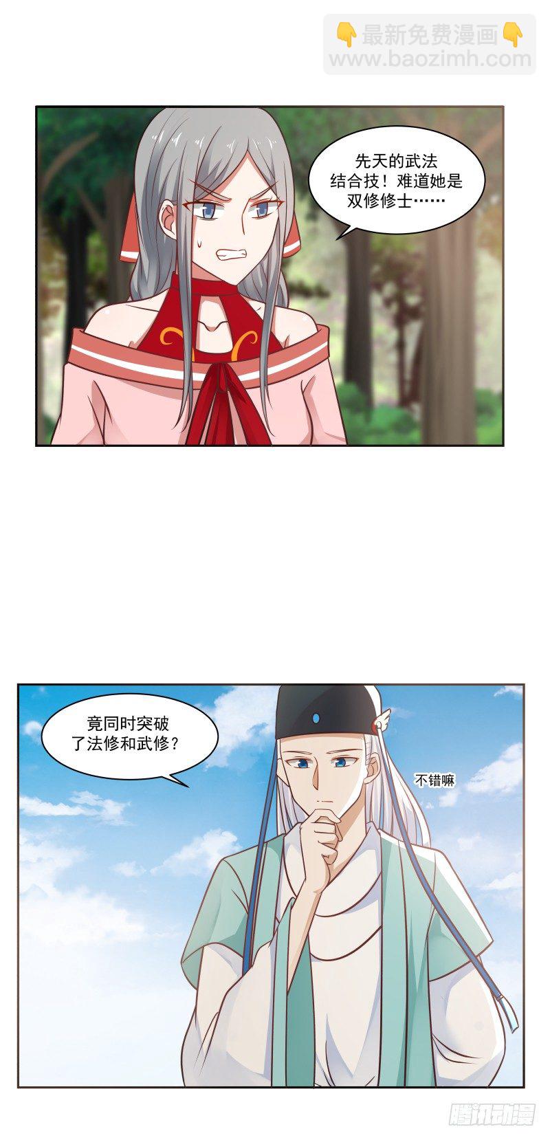 女裝不是我的錯 - 給我乖乖站好！ - 2