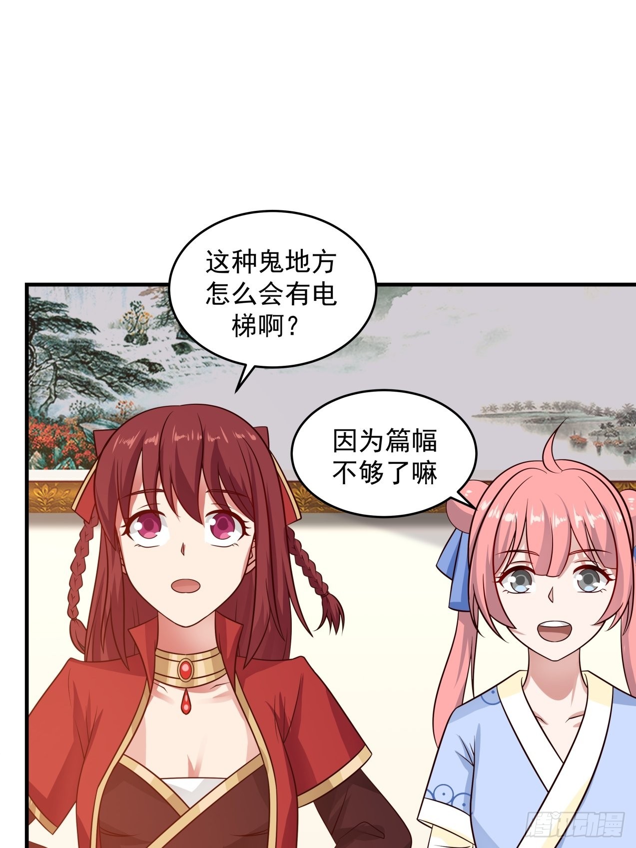 女裝不是我的錯 - 玩個球 - 2